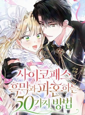 50 Cách Để Hủy Hôn Với Phản Diện Tâm Thần