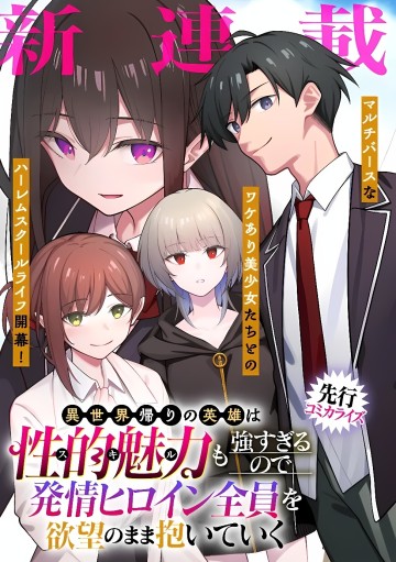 Anh Hùng Trở Về Lập Harem Với Các Nữ Chính