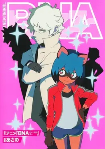 Brand New Animal (Manga)
