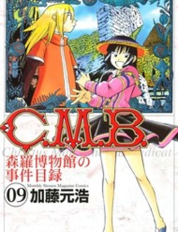 C.M.B - HỒ SƠ VỤ ÁN BẢO TÀNG SHINRA