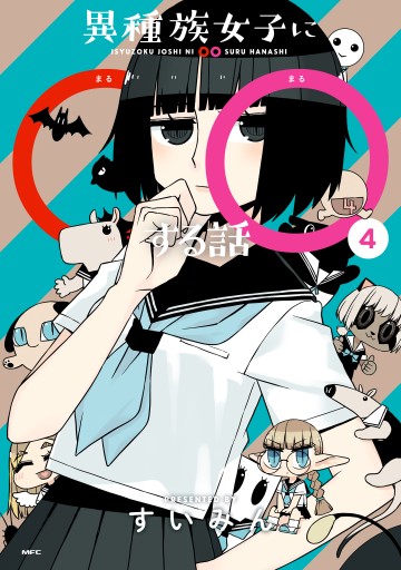 Câu chuyện về việc ○○ những cô gái thuộc chủng tộc khác