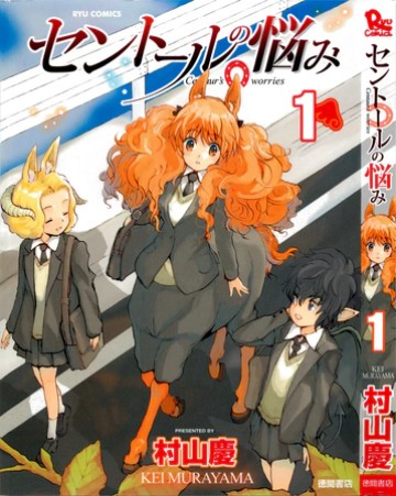Centaur no Nayami