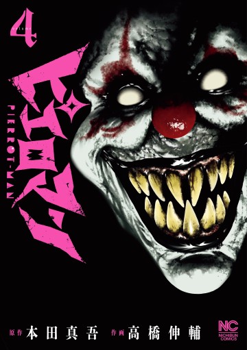 Chú Hề Trả Thù