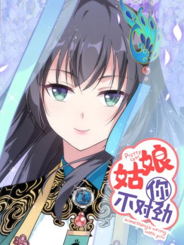 Cô Nương Ngươi Không Thích Hợp