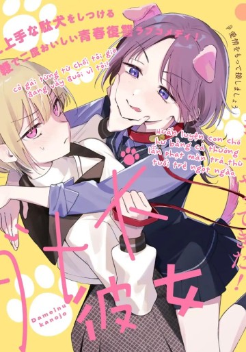 Dameinu Kanojo