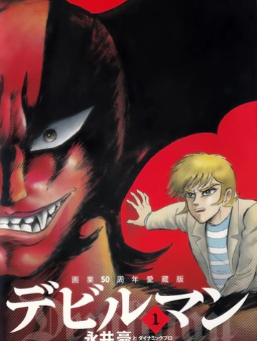 Devilman