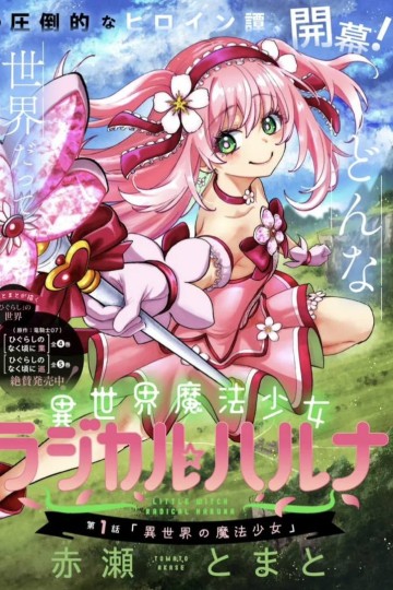 Dị Giới Ma Pháp Thiếu Nữ Radical☆HARUNA