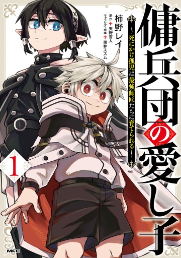 Đứa Con Yêu Quý Của Băng Lính Đánh Thuê