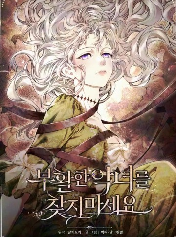 Đừng Tìm Kiếm Ác Nữ Đã Hồi Sinh