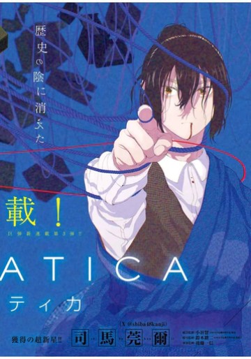 ENIGMATICA