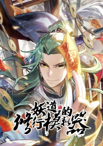 Giả Lập Tu Hành Của Ta