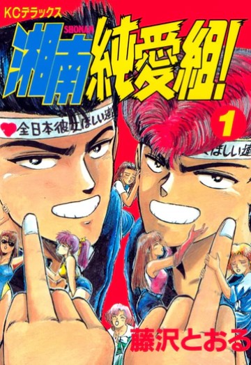 Gto Shounan Junaigumi!