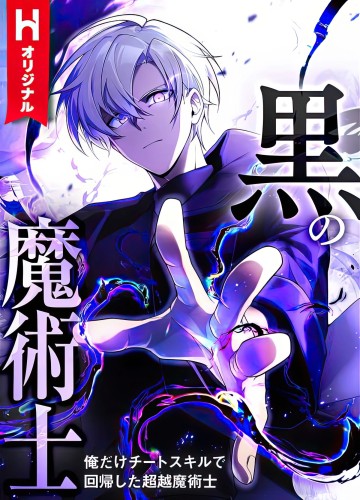 Hắc Ma Pháp Sư Kẻ Duy Nhất Trở Lại Quá Khứ Với Kỹ Năng Gian Lận Siêu Việt