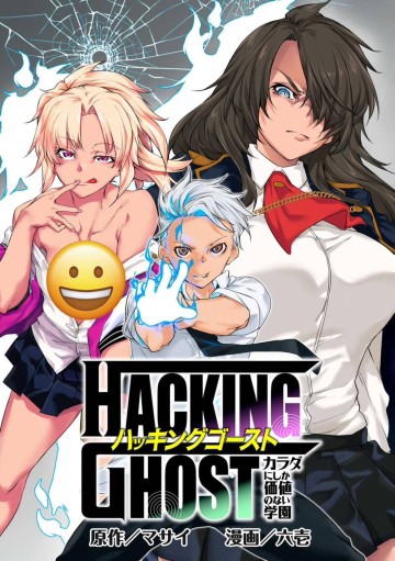 Hacking Ghost Karada Ni Shika Kachi No Nai