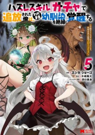 Ta mạnh lên nhờ quay gacha