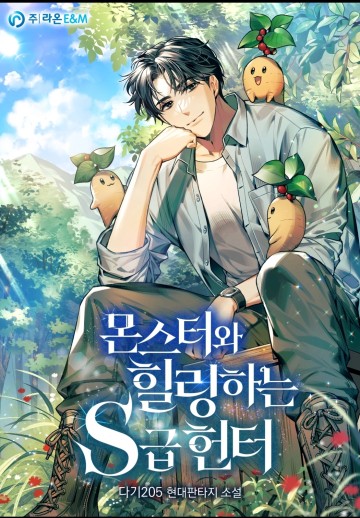 Healer Cấp S Chữa Trị Cho Quái Vật