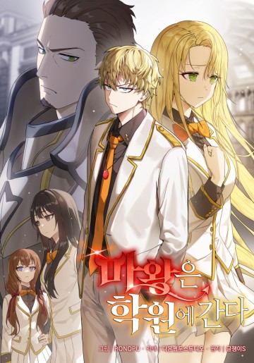 Học Viện Của Con Trai Quỷ Vương