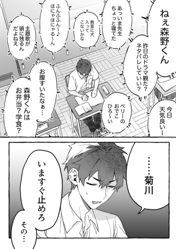 Tôi muốn bịt miệng cô bạn thần giao cách cảm