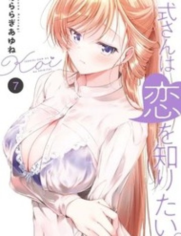 Isshiki Muốn Biết Thêm Về Tình Yêu