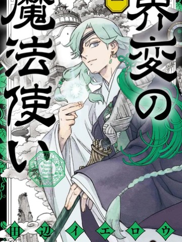 Kaihen no Mahoutsukai