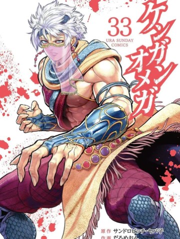 Kengan Omega