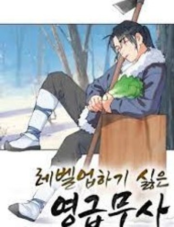 Linh Cấp Võ Giả Không Muốn Thăng Cấp