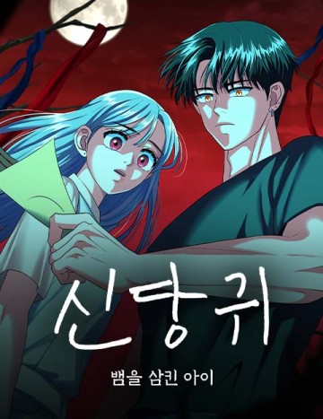 Linh Hồn Của Đền Thờ: Đứa Trẻ Nuốt Rắn