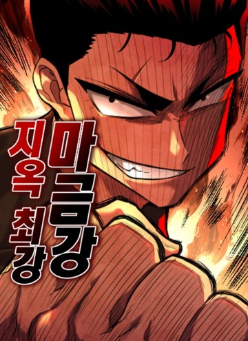 Mak Geum-Gang: Bá Chủ Địa Ngục