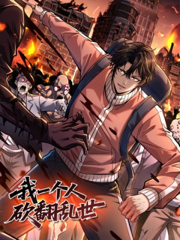 Mình Ta Tung Hoành Loạn Thế