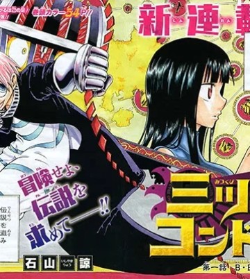 Mitsukubi Condor