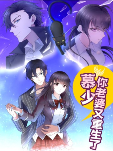 Mộ Thiếu, Lão Bà Ngươi Trọng Sinh Lại Rồi!