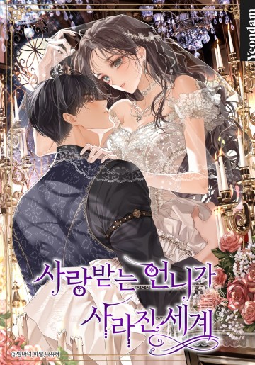 Một Thế Giới Không Có Chị Gái Mà Ai Cũng Yêu