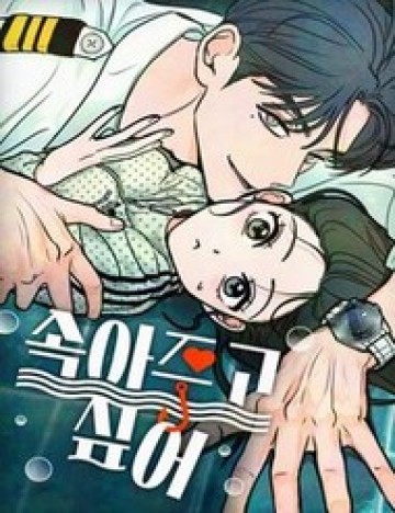 Muốn Bị Lừa Dối