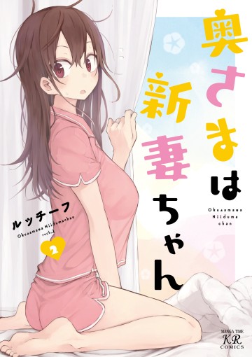 My Wife Is Niizuma-Chan