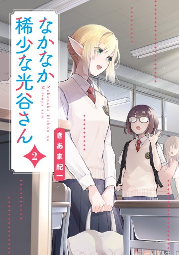 Nàng Mitsuya Thật Hiếm Thấy