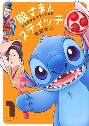 Ngài Lãnh Chúa Và Stitch