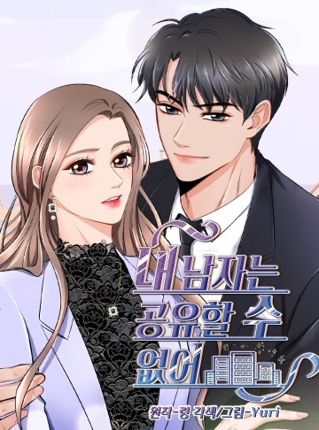 Người Đàn Ông Của Tôi Không Thể Chia Sẻ