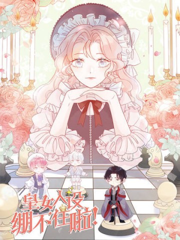 Nhân Thiết Công Chúa Không Giữ Nổi Nữa!