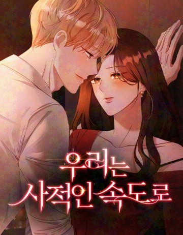 Nhịp Điệu Của Chúng Ta