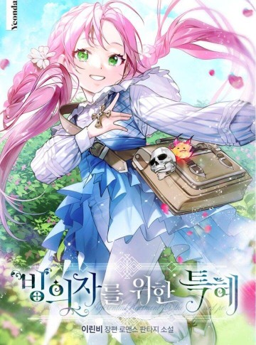 [Novel] Đặc Quyền Của Người Chuyển Sinh