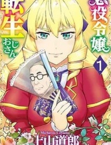 Ông Chú Chuyển Sinh Thành Ác Nữ Phản Diện