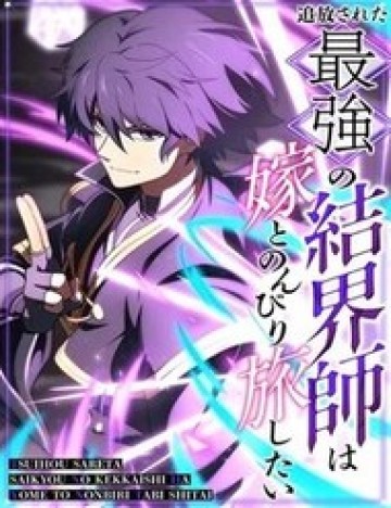 Pháp Sư Kết Giới Mạnh Nhất Bị Lưu Đày