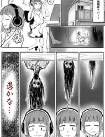 Phương Pháp Trừ Tà