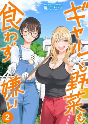Rau Thì Chê, Gyaru Thì Né!