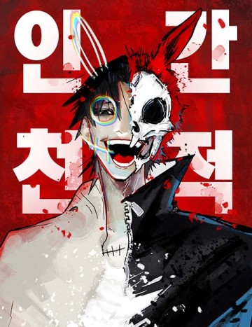 Sát Thủ Lưỡi Dao