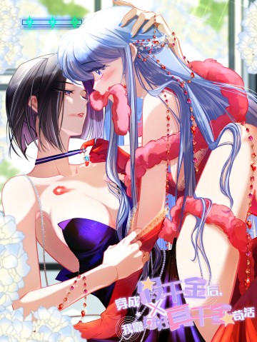 Sau Khi Xuyên Không Thành Thiên Kim Giả, Ta Lấy Lòng Thiên Kim Thật Sống Qua Ngày