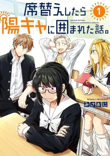 Sekigae Shitara Youkya Ni Kakomareta Hanashi