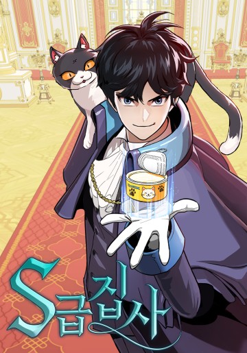 Siêu Cấp Quản Gia