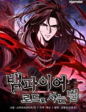 Sinh Tồn Với Tư Cách Là Một Huyết Vương