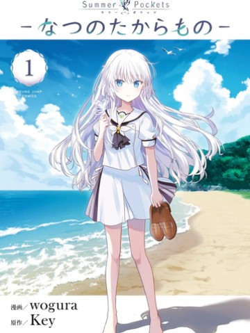 Summer Pockets -Natsu no Takaramono-